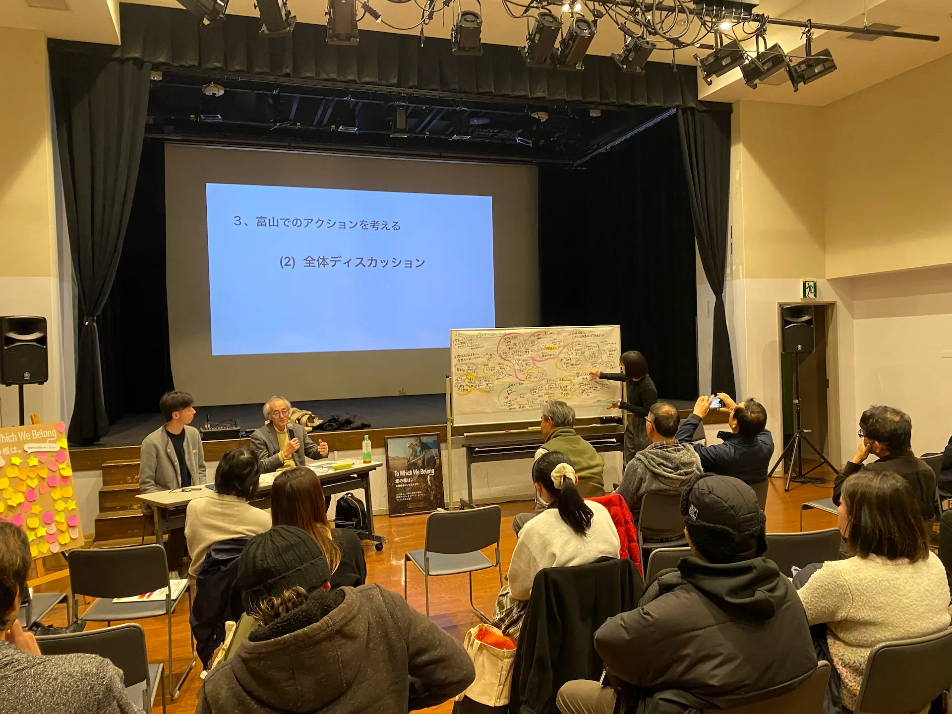 富山市SDGsアクションミーティング