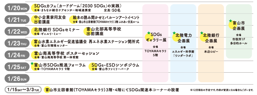 イベント情報カレンダー