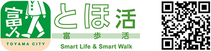 とほ活